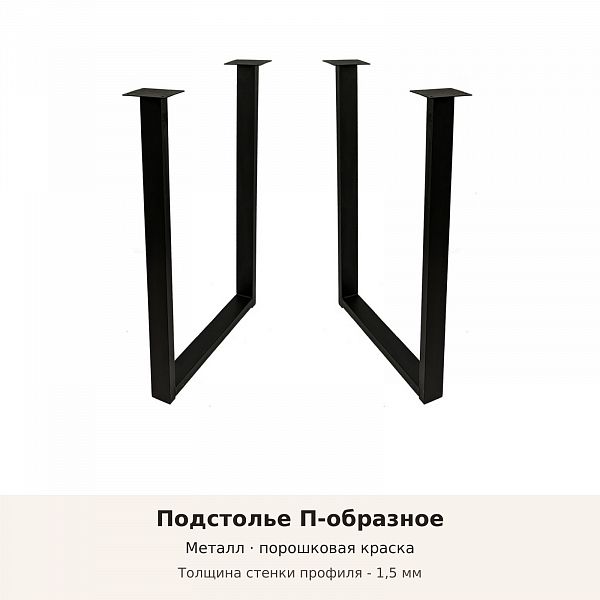 № 02 · U-shaped